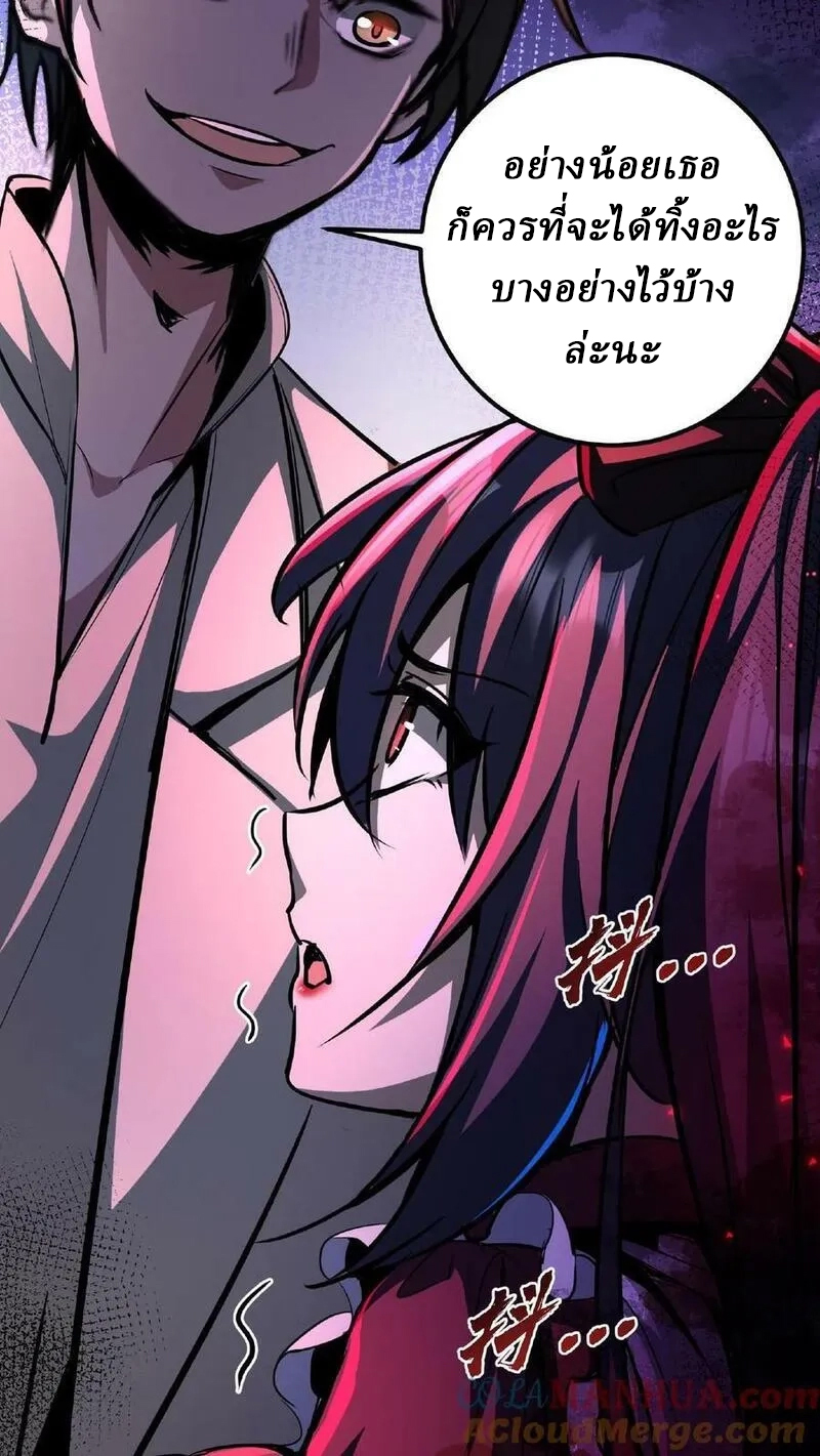 Mysterious Pharmacist ตอนที่ 4 หน้า 7