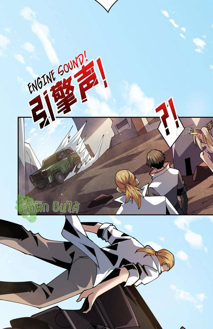 (ชนจีน) IT STARTS WITH A KINGPIN ACCOUNT - จุติจอมราชัน ตอนที่ 91 หน้า 28