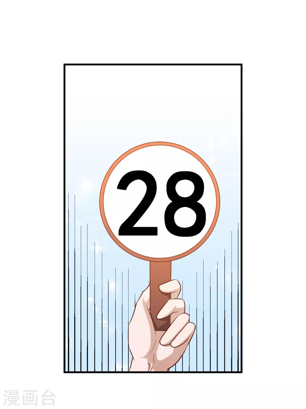 God Fisherman ตอนที่ 56 หน้า 30