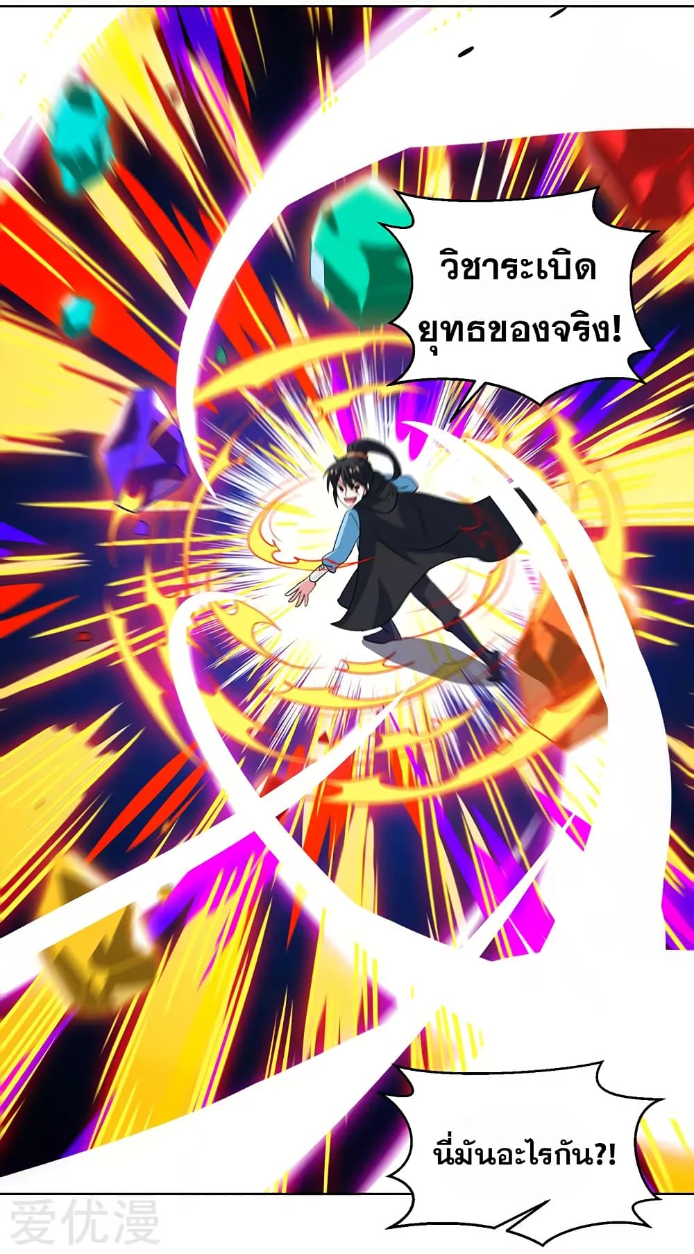 One Step Toward Freedom ตอนที่ 73 หน้า 18