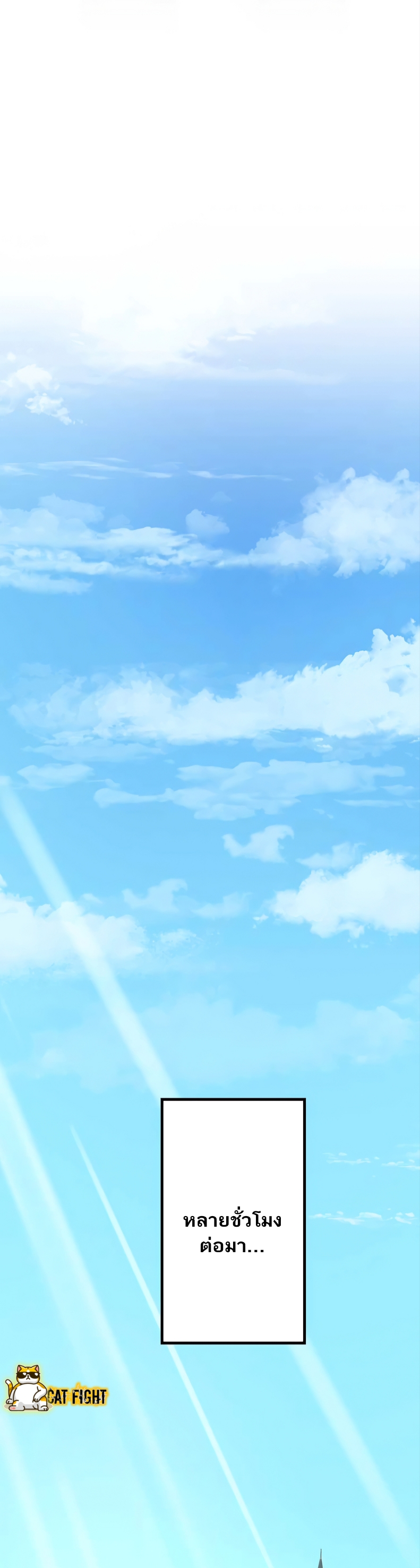 ฉันกลับชาติมาเกิดใหม่เป็นก็อบลินระดับ SSS ตอนที่ 7 หน้า 18