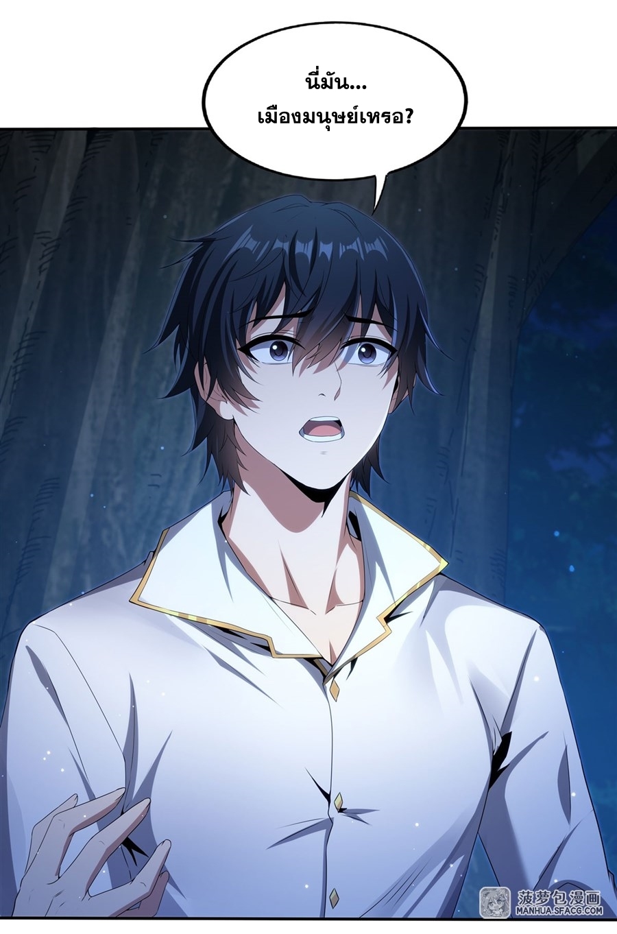 Shut Up, Evil Dragon! หุบปากซะยัยมังกรร้ายข้าไม่อยากมีลูกกับเจ้าอีกแล้ว ตอนที่ 4 หน้า 43