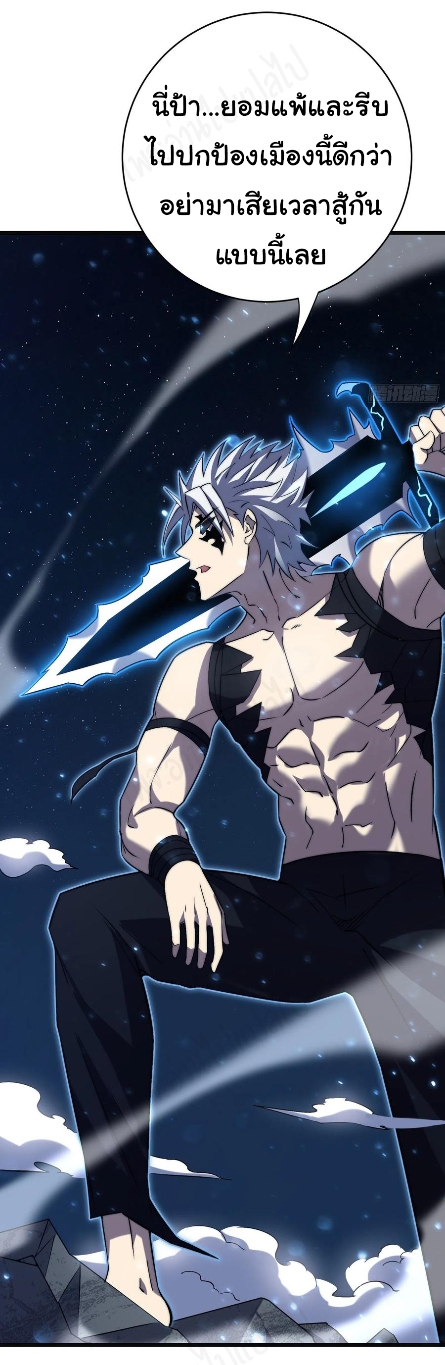 I killed the gods in another world ตอนที่ 41 หน้า 31