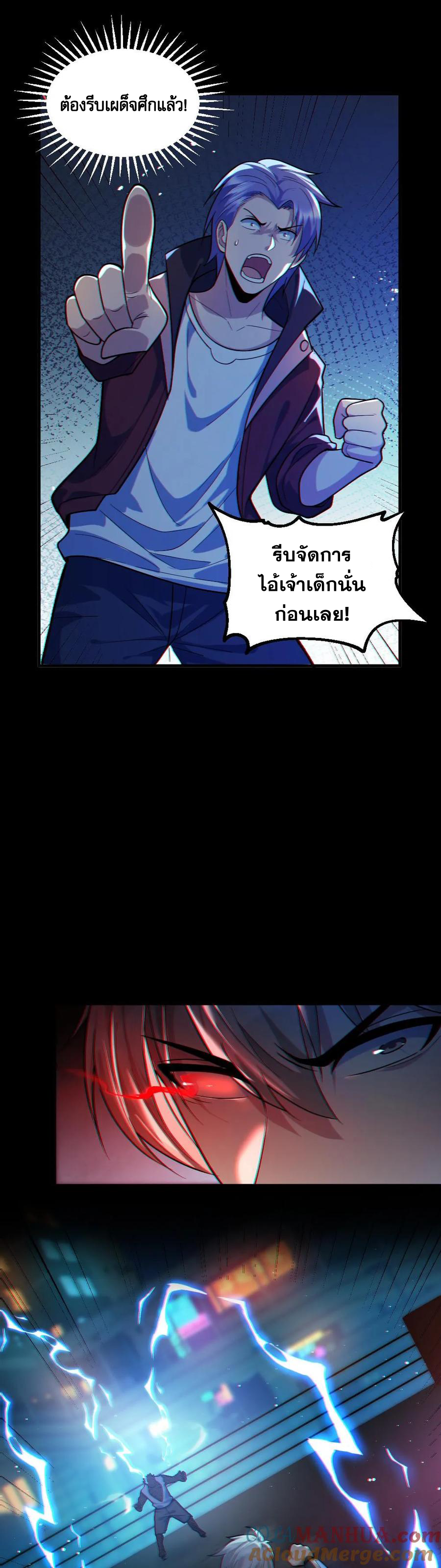ในร่างของฉันมีผีเป็นพันล้านตัว ตอนที่ 37 หน้า 6