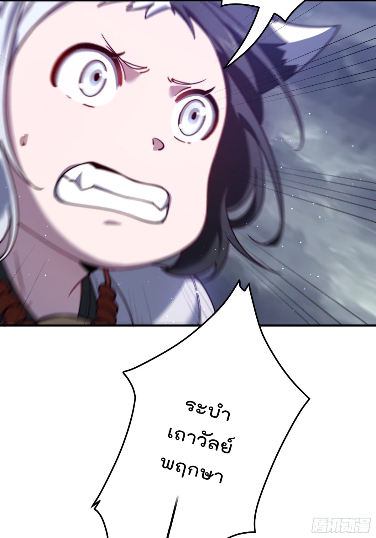 ตัวแปรจุติ ตอนที่ 100 หน้า 27