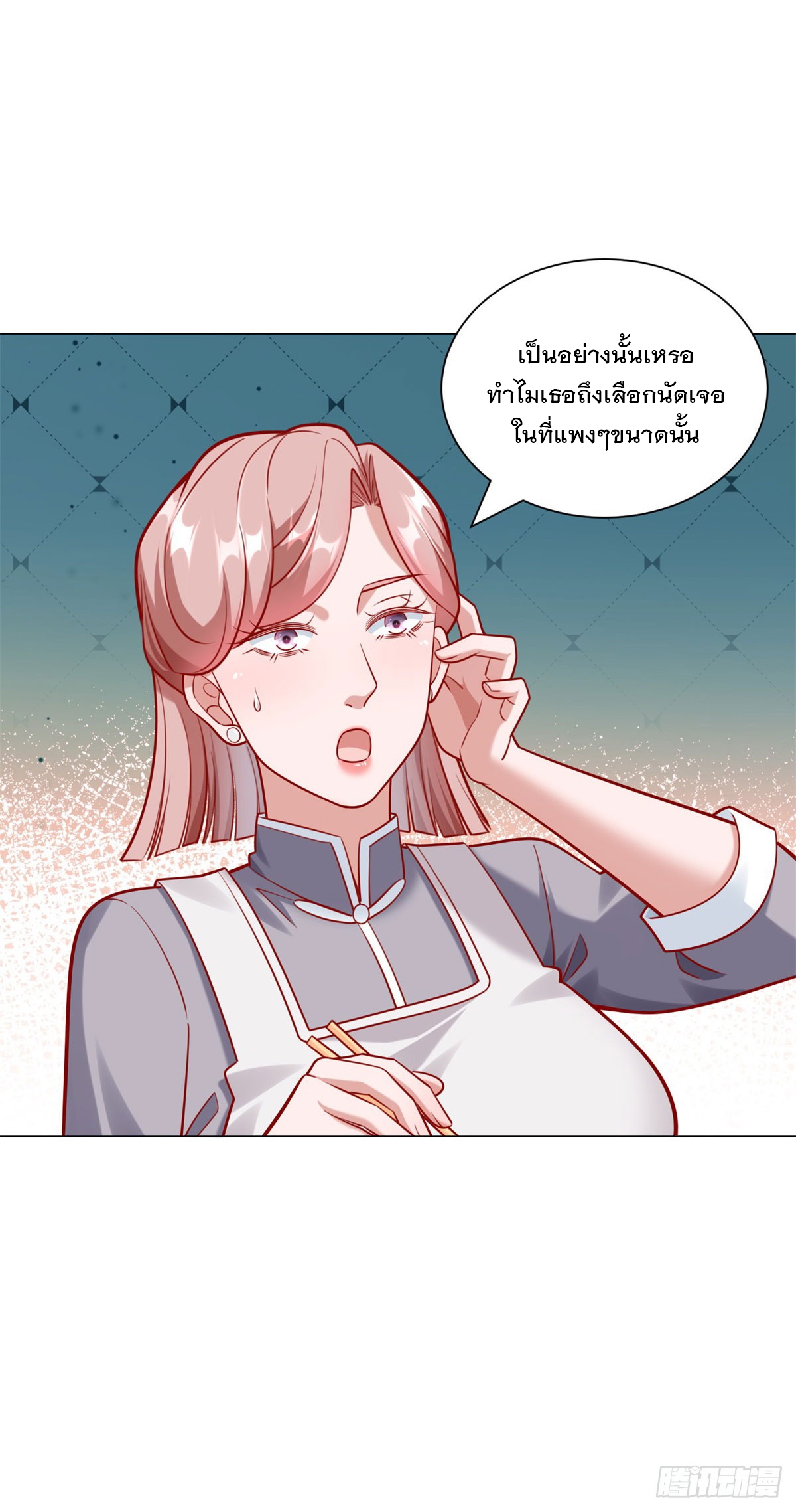 ฉันมีระบบเรียกรถในตำนานสุดเทพ ตอนที่ 49 หน้า 9