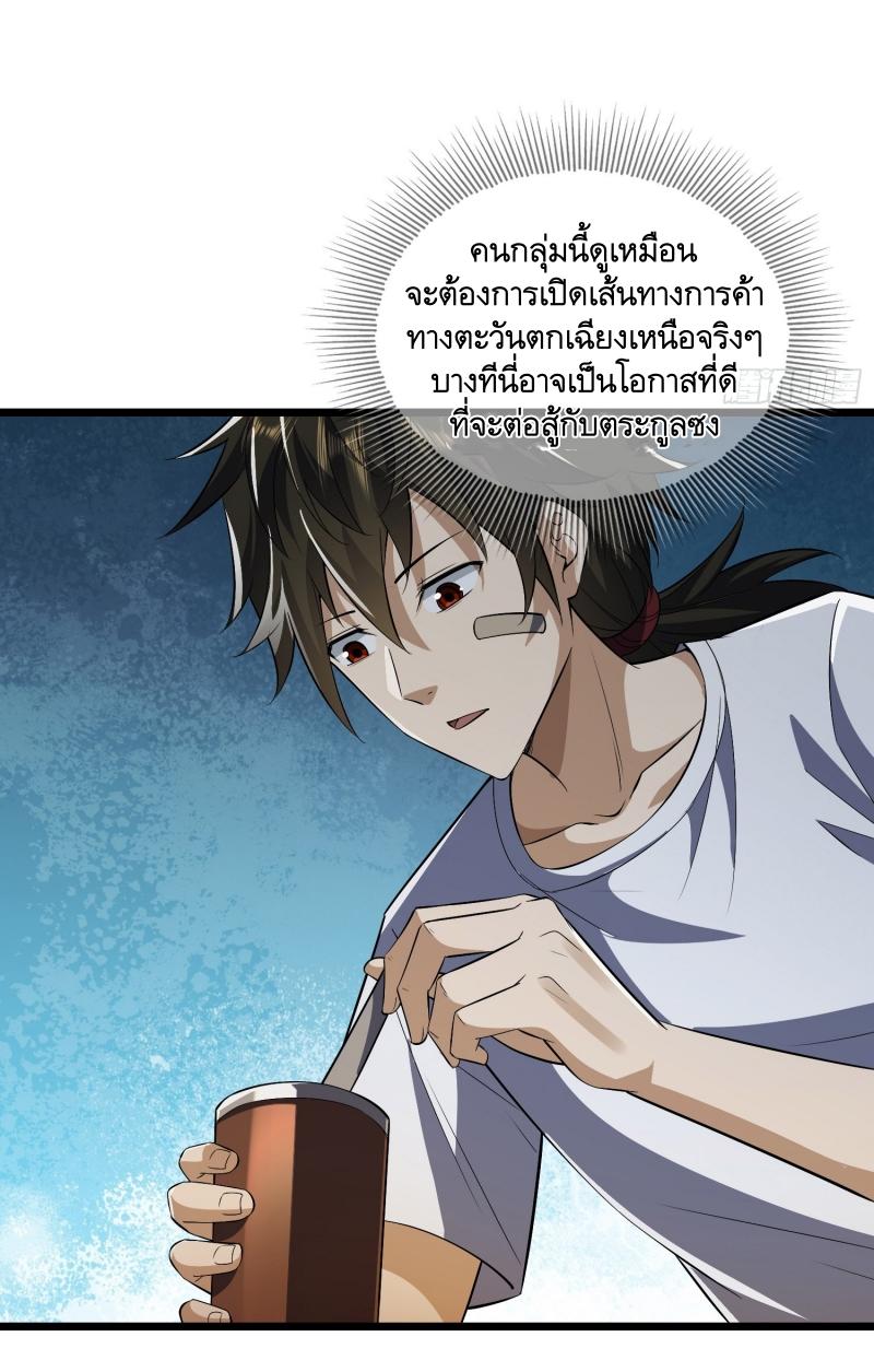 THE FIRST ORDER ตอนที่ 189 หน้า 17