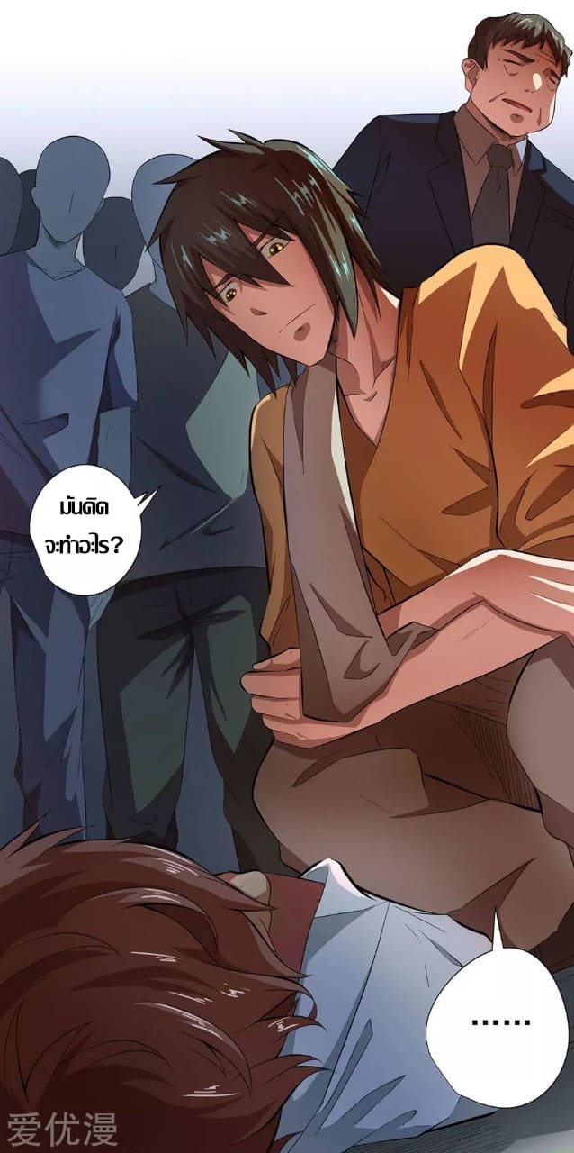 Inverse God Doctor ตอนที่ 15 หน้า 17