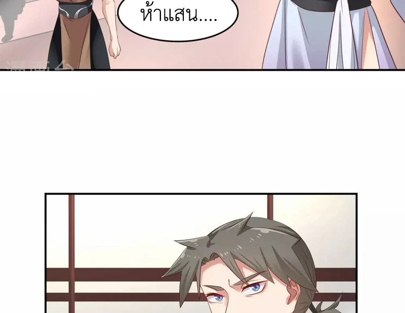 Chaos Alchemist (วิบัติการณ์เทพเซียนโอสถ) ตอนที่ 129 หน้า 7