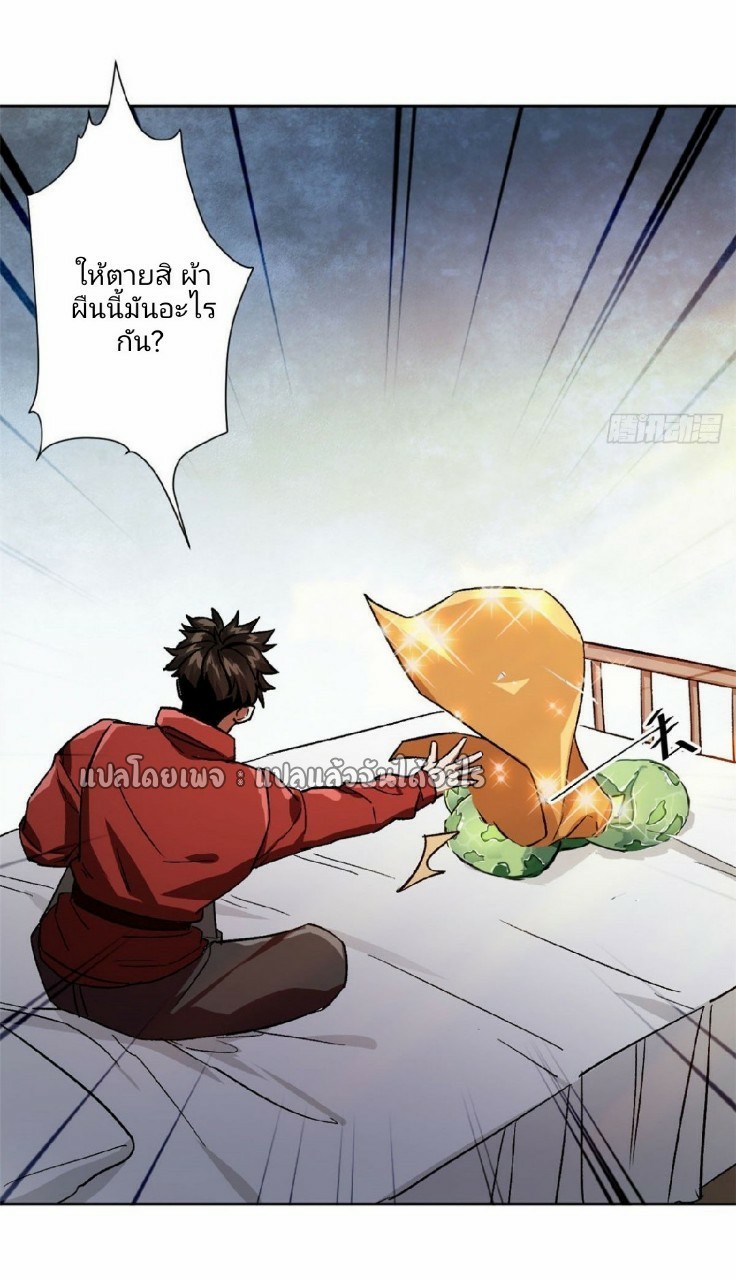 รูเล็ตเวิลด์ สุ่มไอเทมเอาชีวิตรอด ตอนที่ 67 หน้า 19