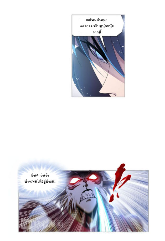 Douluo Dalu (ทันจีน) ตอนที่ 65 หน้า 46