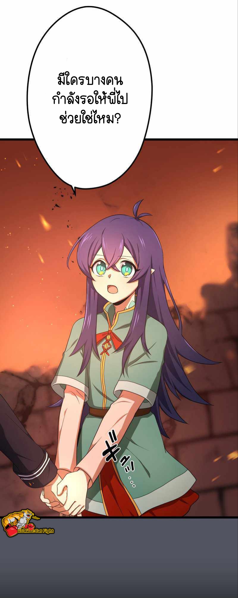 ฉันกลับชาติมาเกิดใหม่เป็นก็อบลินระดับ SSS ตอนที่ 29 หน้า 10