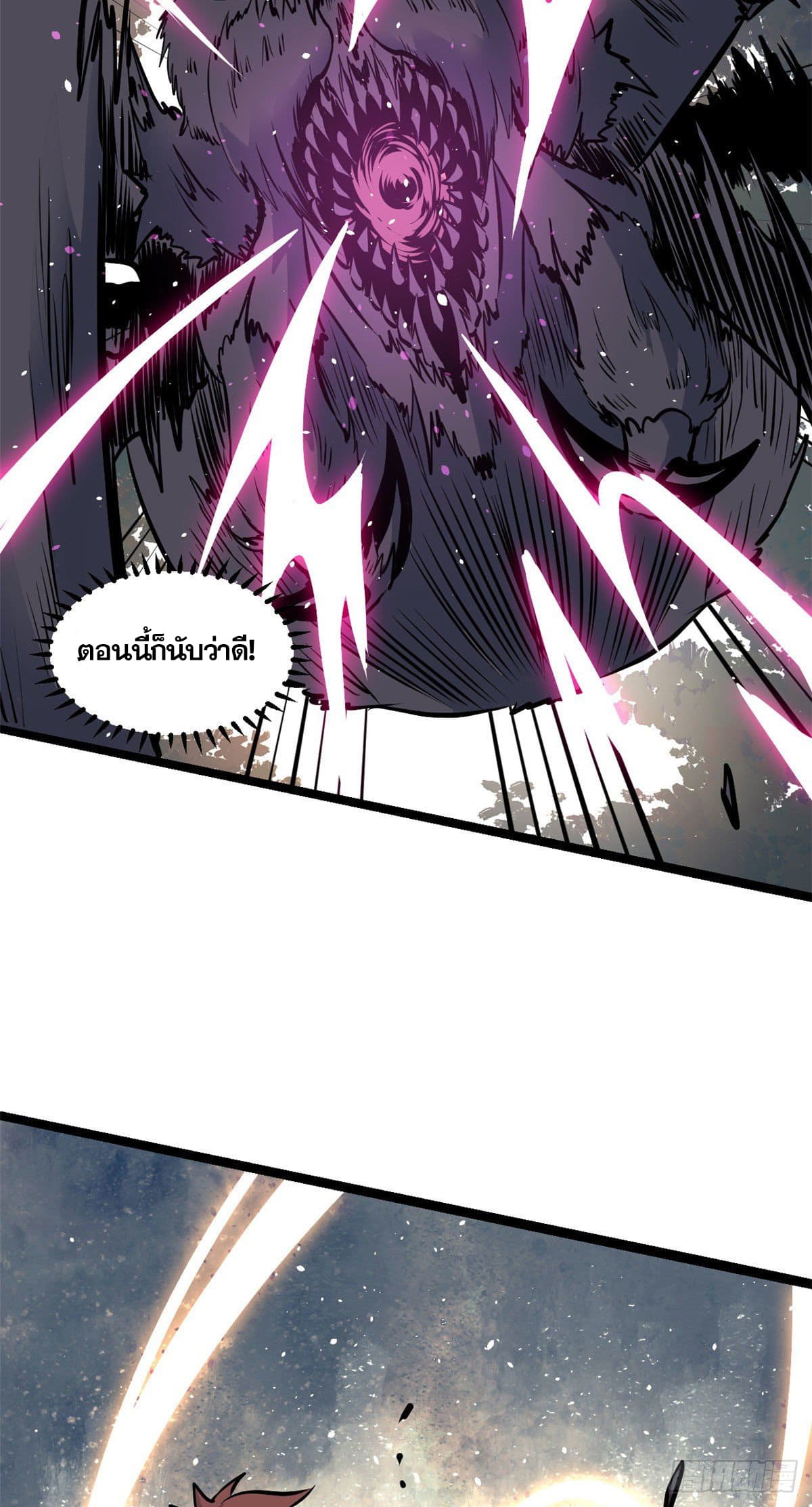 นิกายที่แข็งแกร่งที่สุด (ทันจีน) ตอนที่ 99 หน้า 44