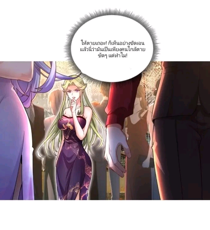 สุดยอดลูกเขยเกิดใหม่ ตอนที่ 7 หน้า 8