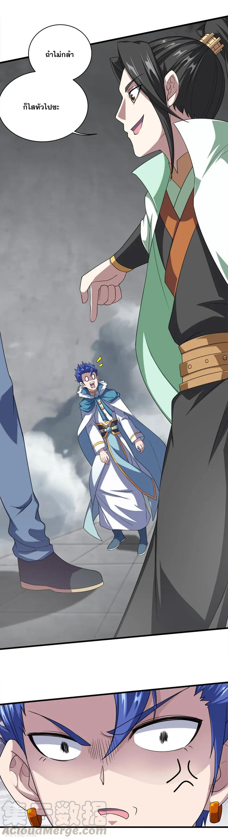 เทพอสูรสยบฟ้า ตอนที่ 27 หน้า 4