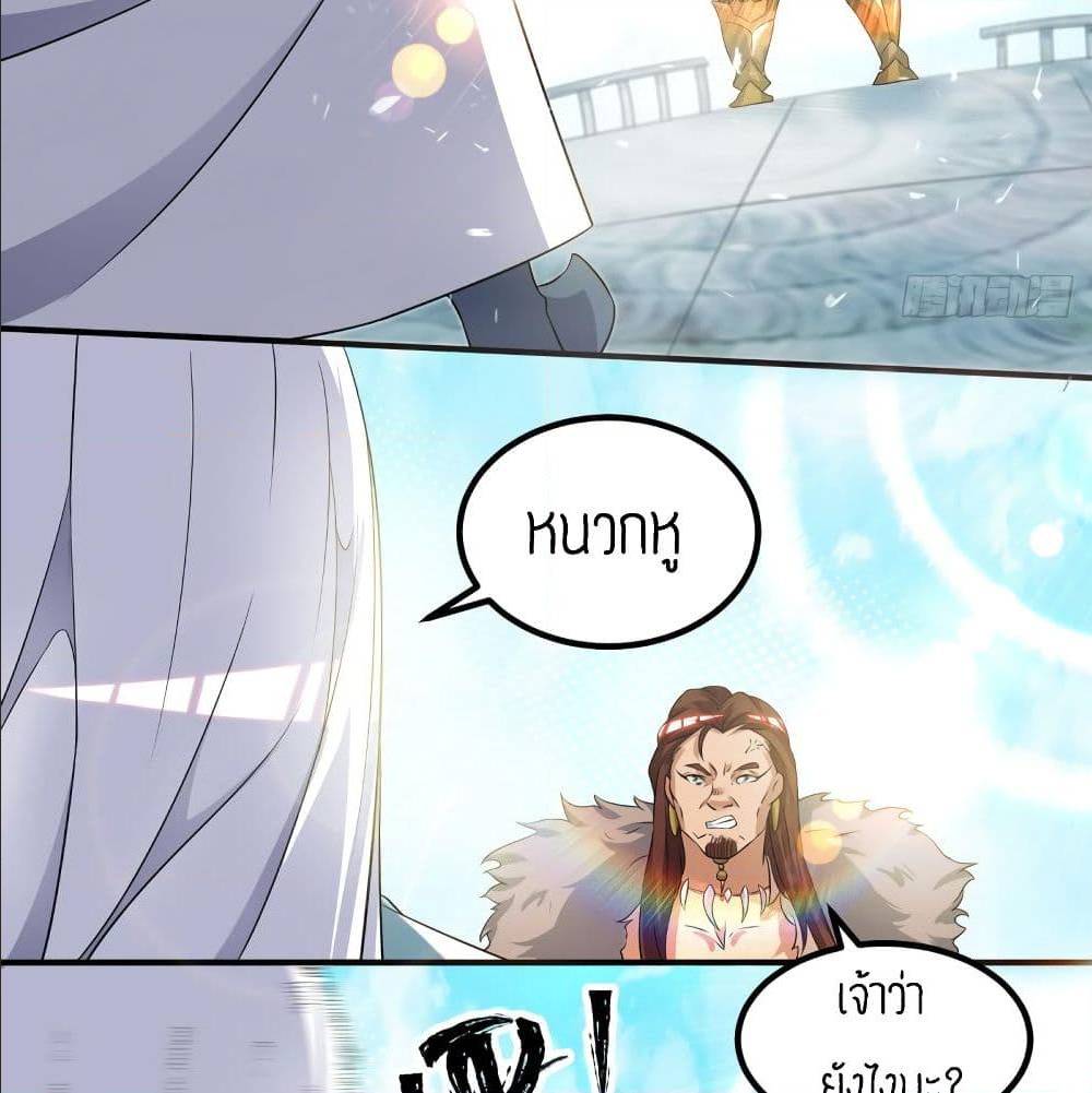 Reversal of God King ตอนที่ 31 หน้า 24