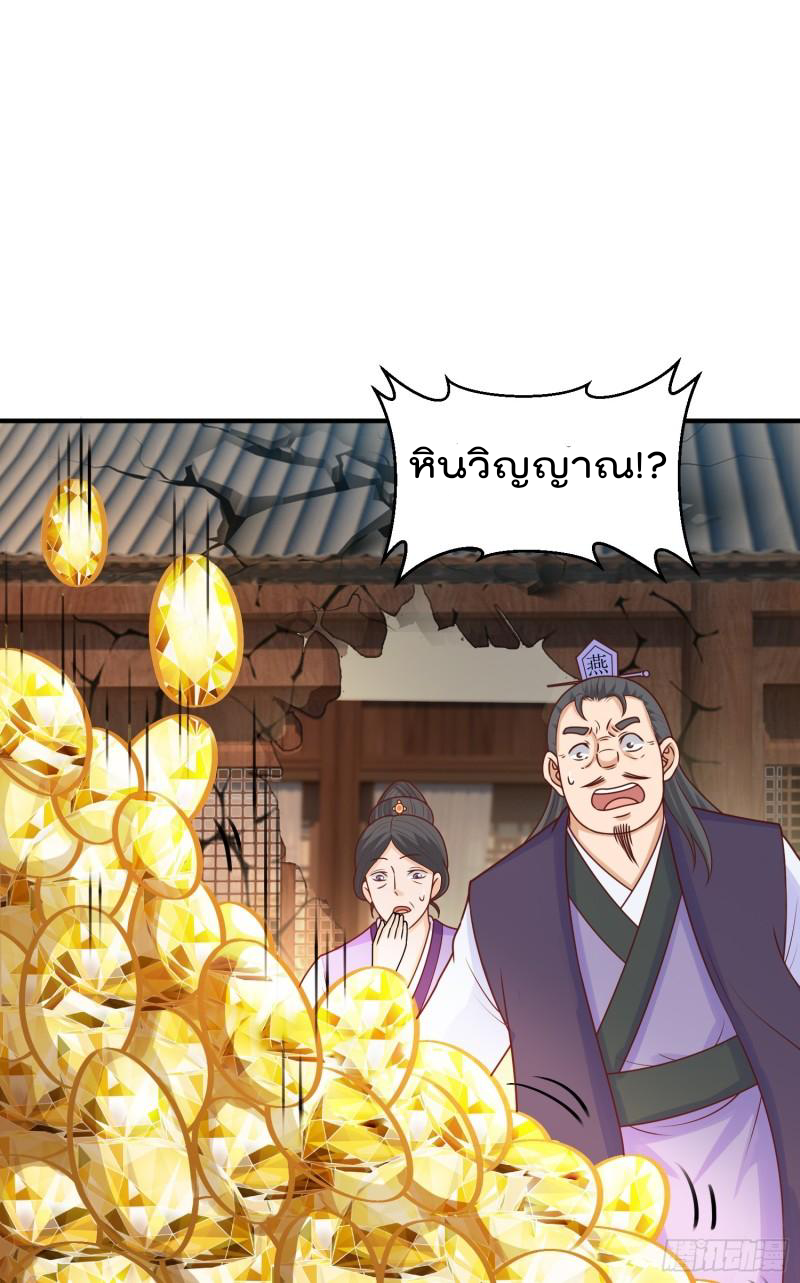 สมบัติทั้งหมดที่ข้าทิ้งไปตอนนี้กลายเป็นผู้หญิงไปซะแล้ว (ชนต้นฉบับ) ตอนที่ 18 หน้า 49