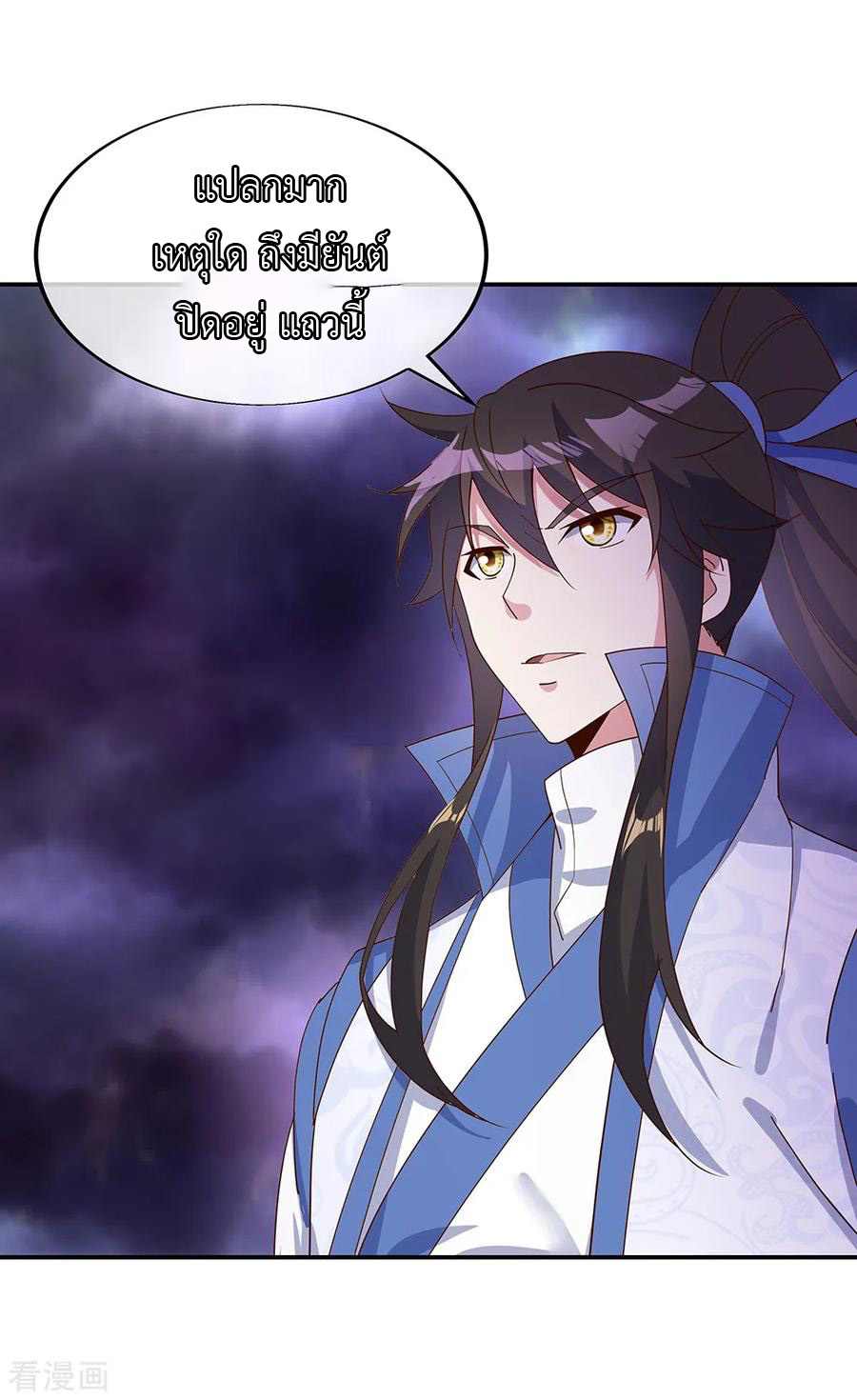 peerless battle spirit ตอนที่ 207 หน้า 6