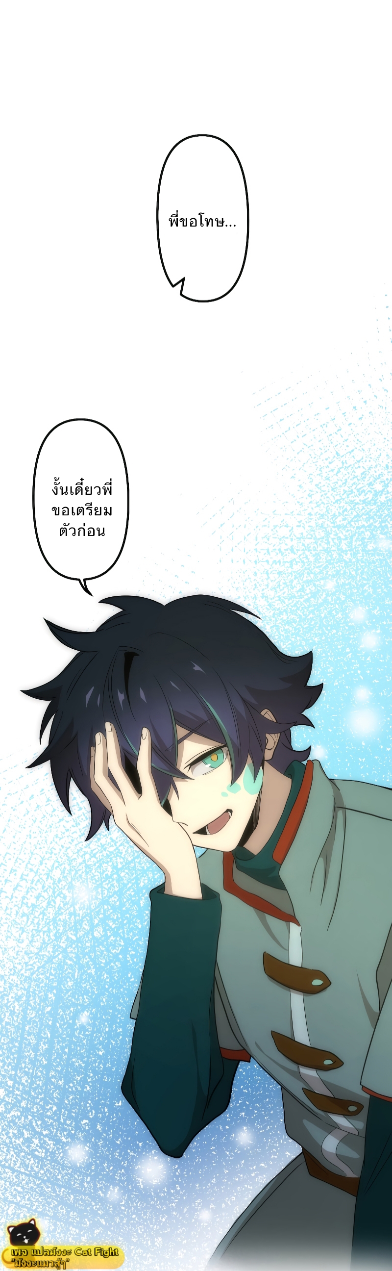 ฉันกลับชาติมาเกิดใหม่เป็นก็อบลินระดับ SSS ตอนที่ 1 หน้า 22