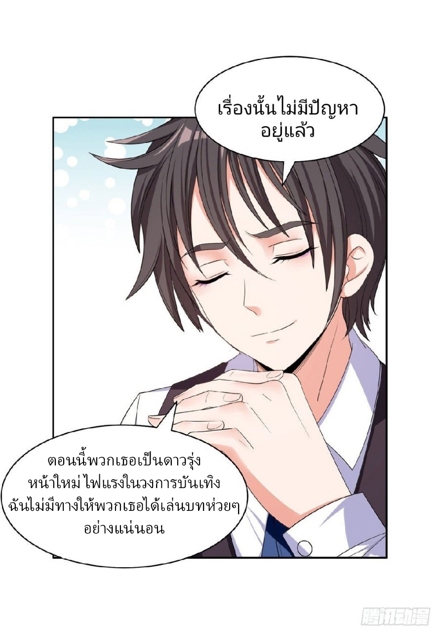 การเกิดใหม่ของพระเจ้ากับระบบผลาญเงินสุดกาว ตอนที่ 16 หน้า 21