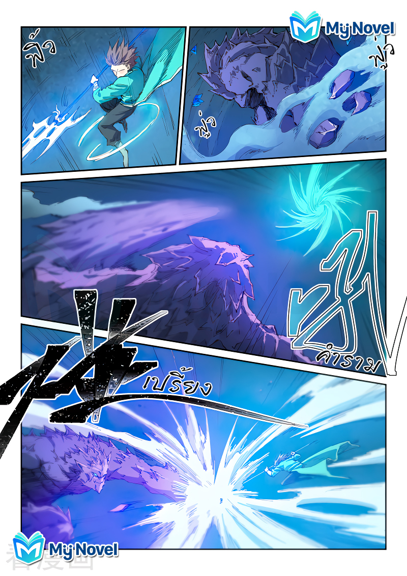 Star Martial God Techniquer ตอนที่ 441 หน้า 5