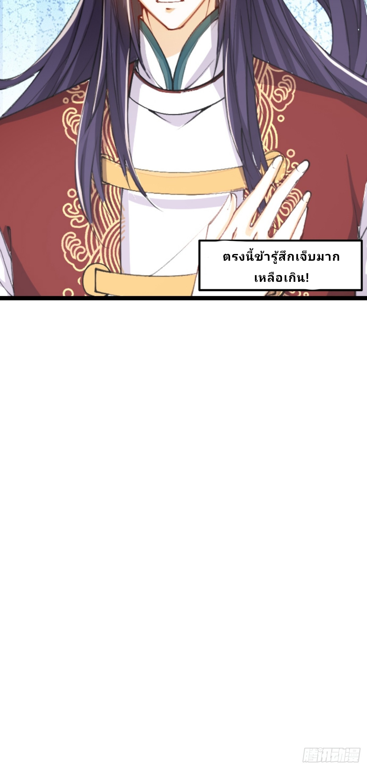 Master Of Lmmortal Cultivation: Start Practicing With Your Mind ตอนที่ 3 หน้า 13