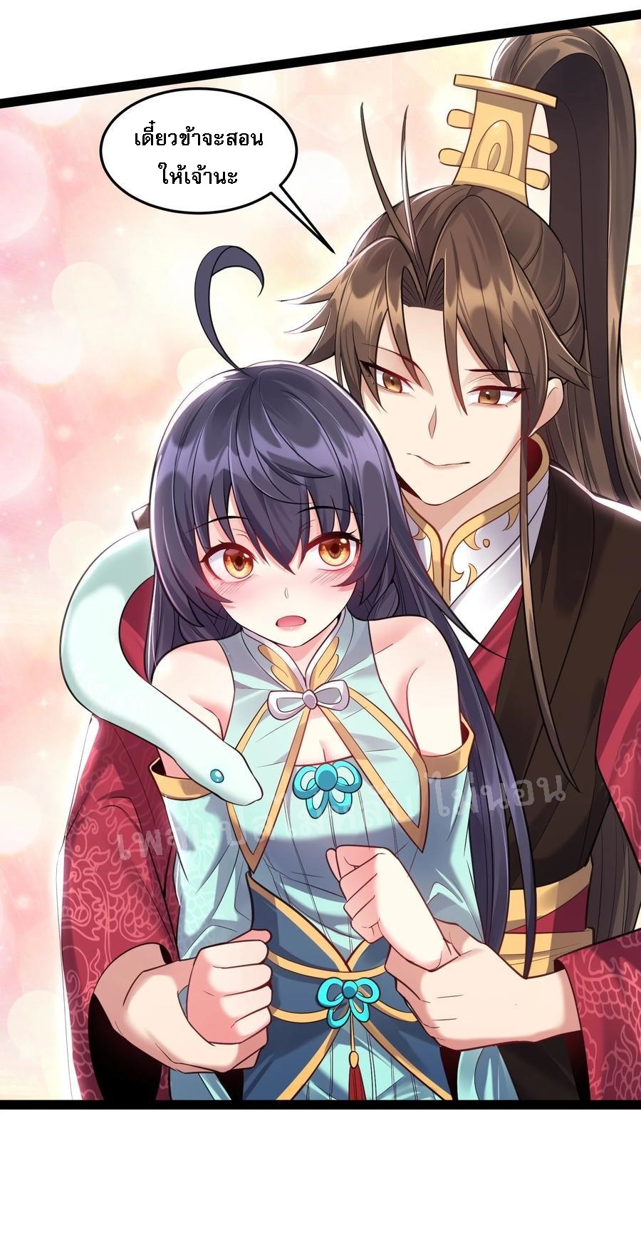 ดันเกิดใหม่เป็นสุดยอดวายร้ายหมายเลขหนึ่ง ตอนที่ 21 หน้า 23