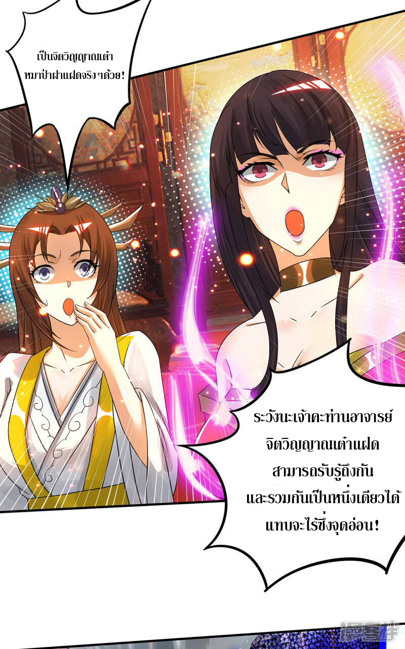 Reversal of god king จอมราชันย์ผงาดโลกันต์ ตอนที่ 41 หน้า 14