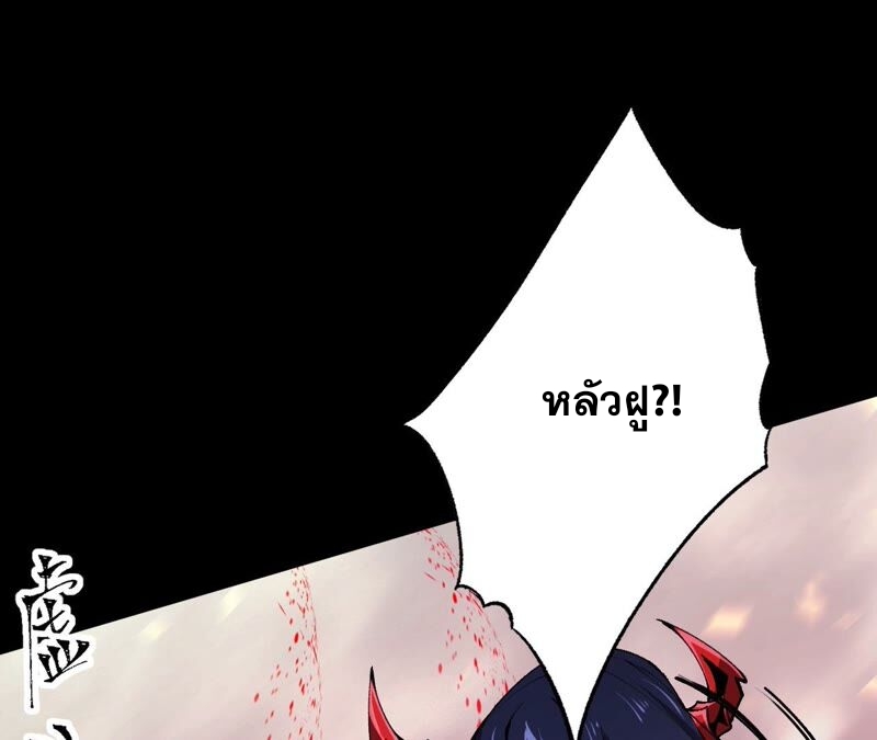 เอาชีวิตรอดในวันสิ้นโลก(暗海纪元) ตอนที่ 4 หน้า 7