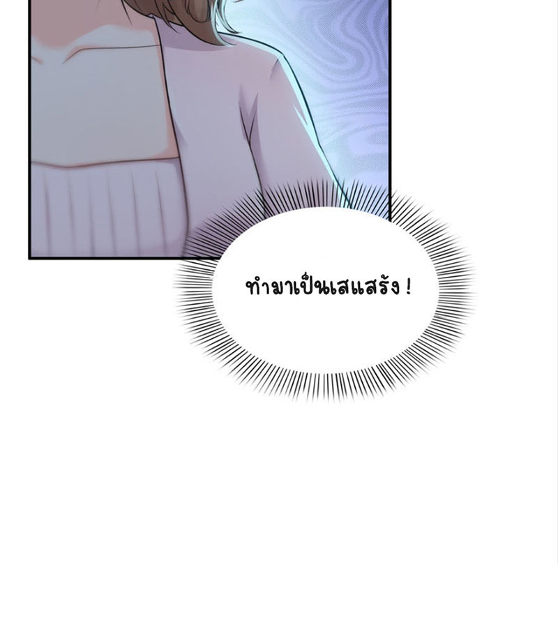 (ชนจีน)Perfect Secret Love The Bad New Wife Is a Little Sweet ตอนที่ 12 หน้า 11