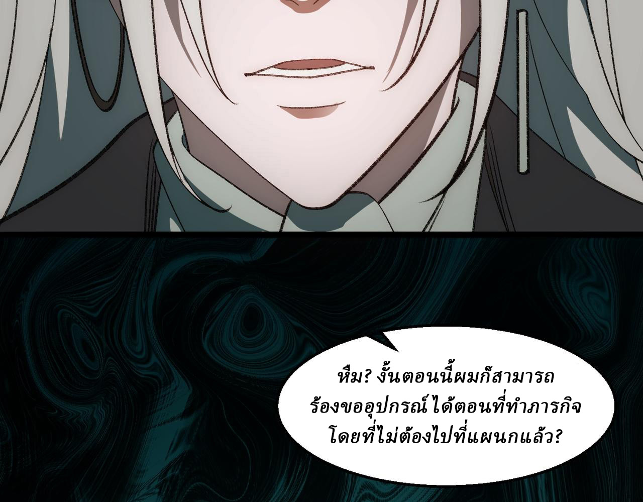 I created an Urban Legend ตอนที่ 49 หน้า 56