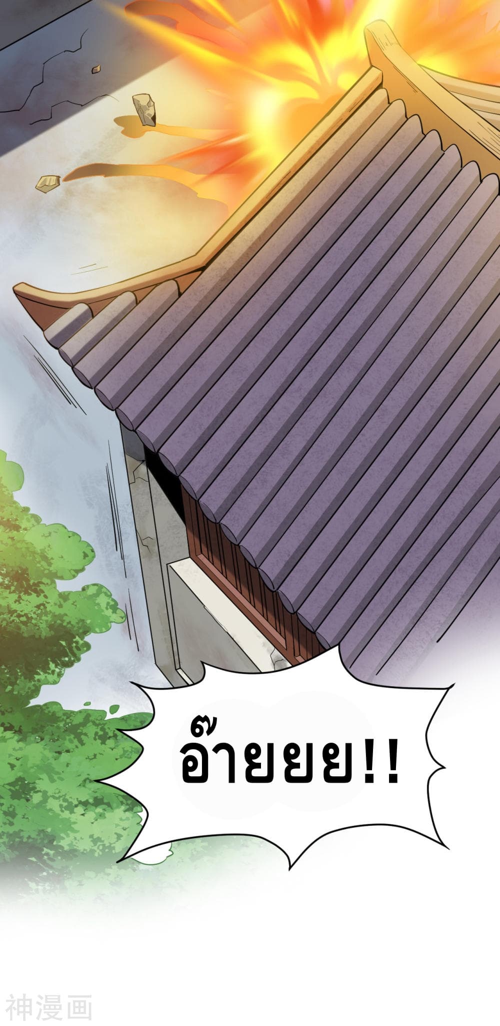 Martial Emperor ตอนที่ 4 หน้า 18