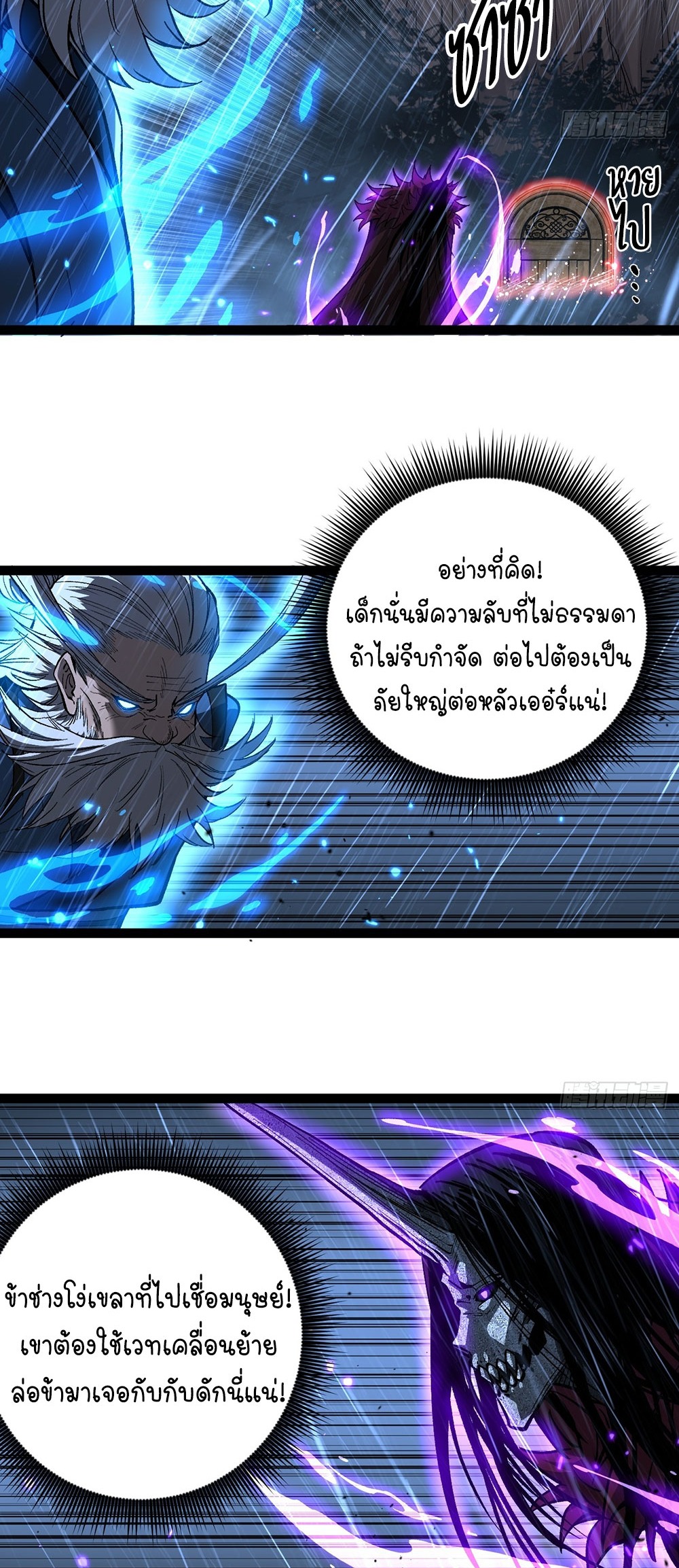 Gatekeeper of the Boundless World | ผู้พิทักษ์ประตูแห่งดินแดนไร้ขอบเขต ตอนที่ 99 หน้า 5