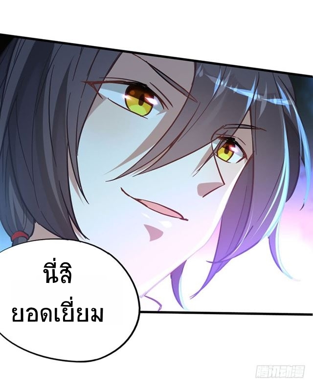 การกลับมาของจักพรรดิ์ ตอนที่ 19 หน้า 15