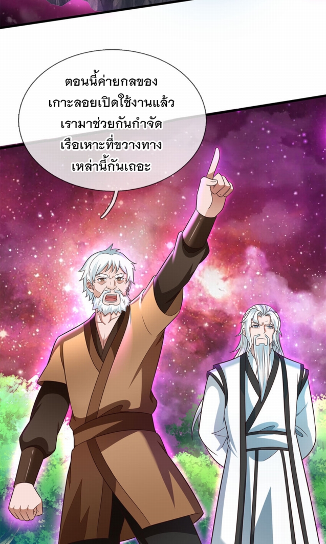 ด้วยเขตแดนกระบี่ ข้าสามารถเป็นเซียนกระบี่ได้ ตอนที่ 142 หน้า 34