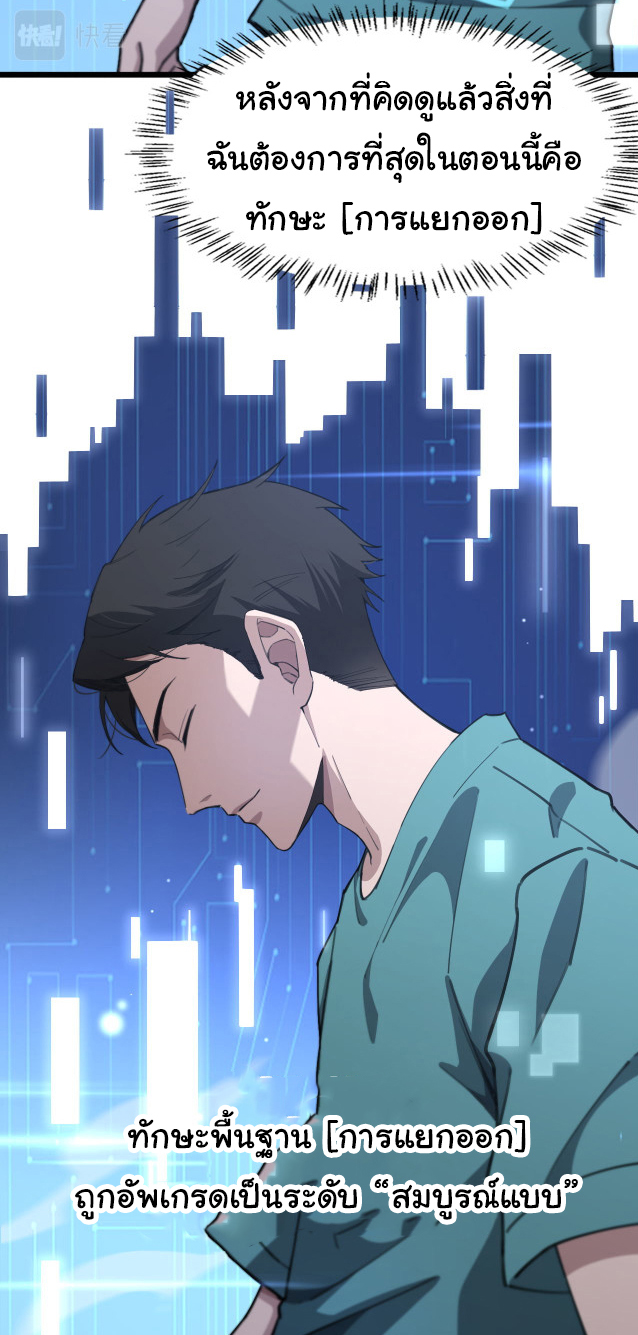 สุดยอดระบบของหมอหลิงหรัน ตอนที่ 212 หน้า 4