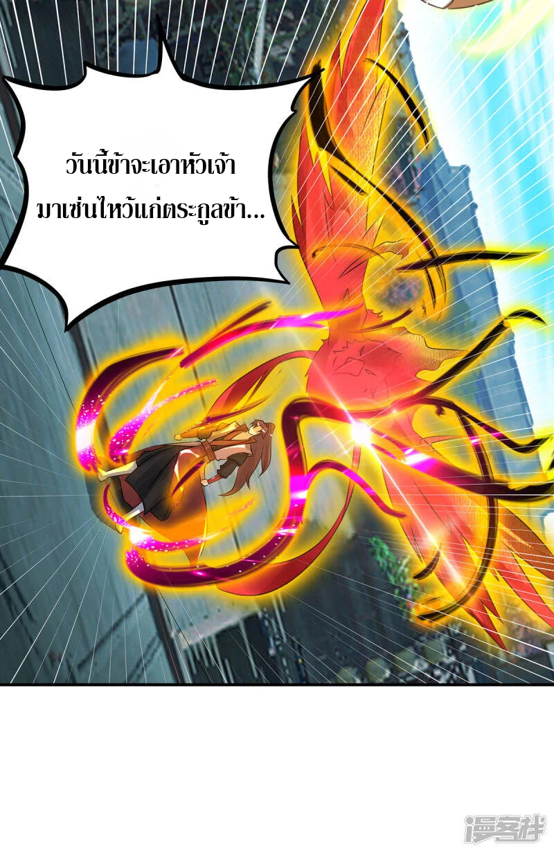 Reversal of god king จอมราชันย์ผงาดโลกันต์ ตอนที่ 43 หน้า 22