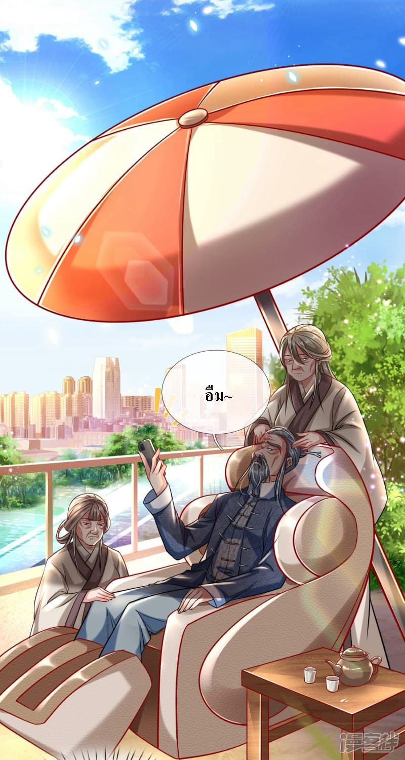 |.สุดยอดระบบเจ้าราชันย์ปีศาจ ตอนที่ 3 หน้า 26