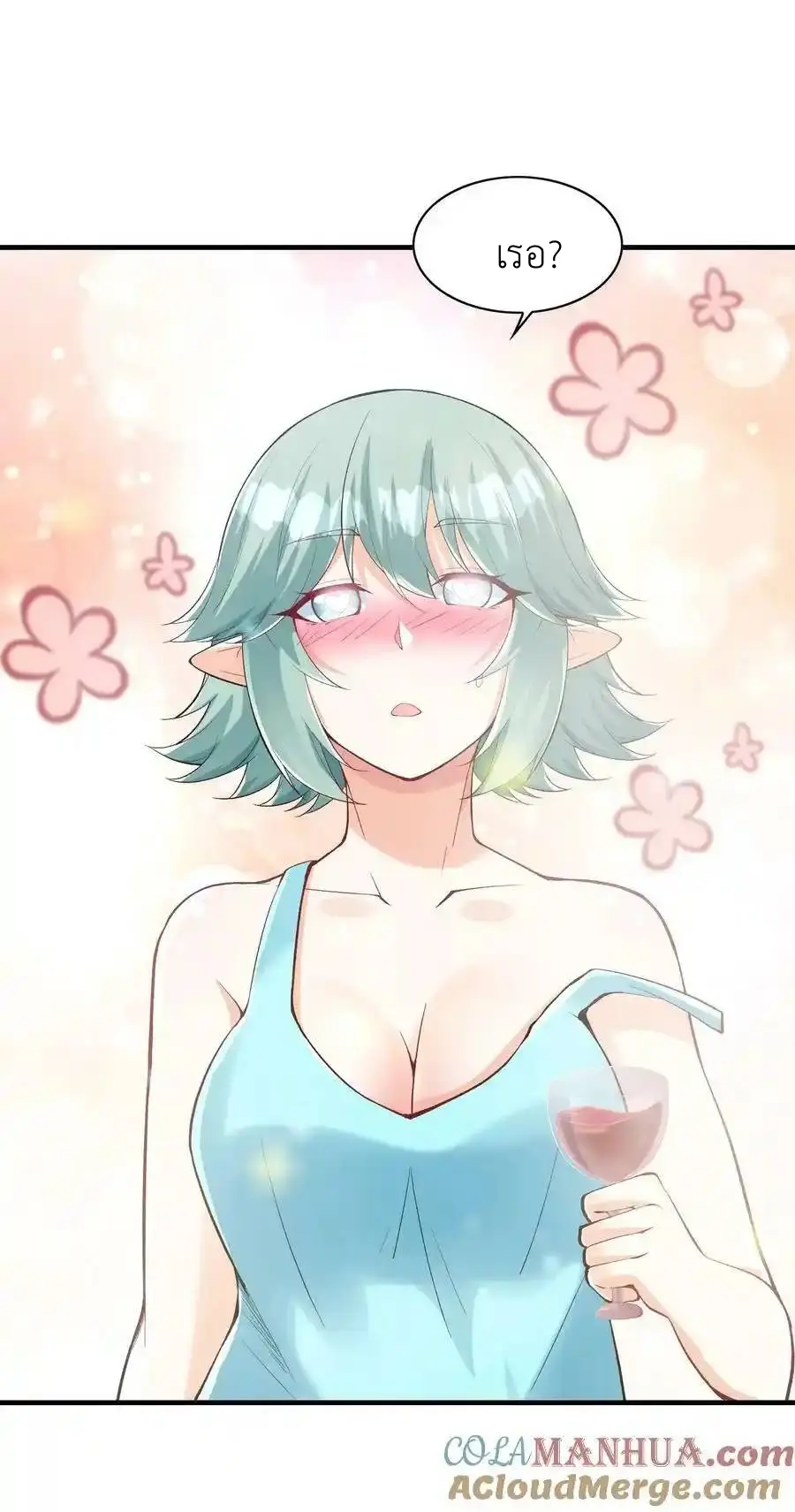 My Harem Is Entirely Female Demon Villains ตอนที่ 96 หน้า 52
