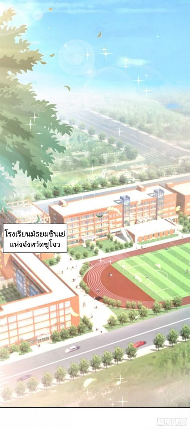 การกลับมาของราชาอมตะ ตอนที่ 1 หน้า 3