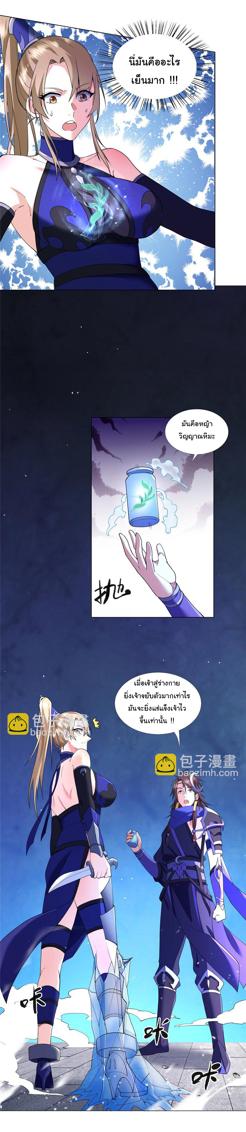 ข้าฝึกยุทธสายธรรมะในลัทธิมาร ตอนที่ 6 หน้า 16