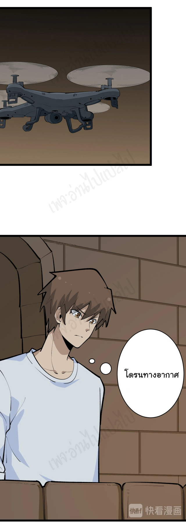 Sanjie Taobao Store ระบบร้านค้าเทพเจ้า ตอนที่ 172 หน้า 38