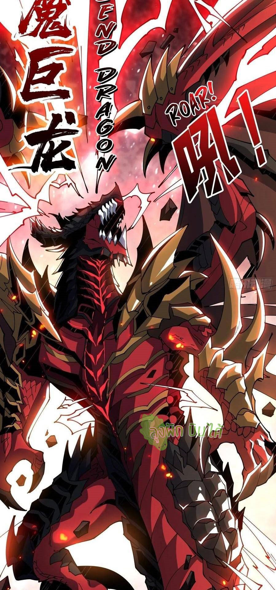 (ชนจีน) IT STARTS WITH A KINGPIN ACCOUNT - จุติจอมราชัน ตอนที่ 84 หน้า 32