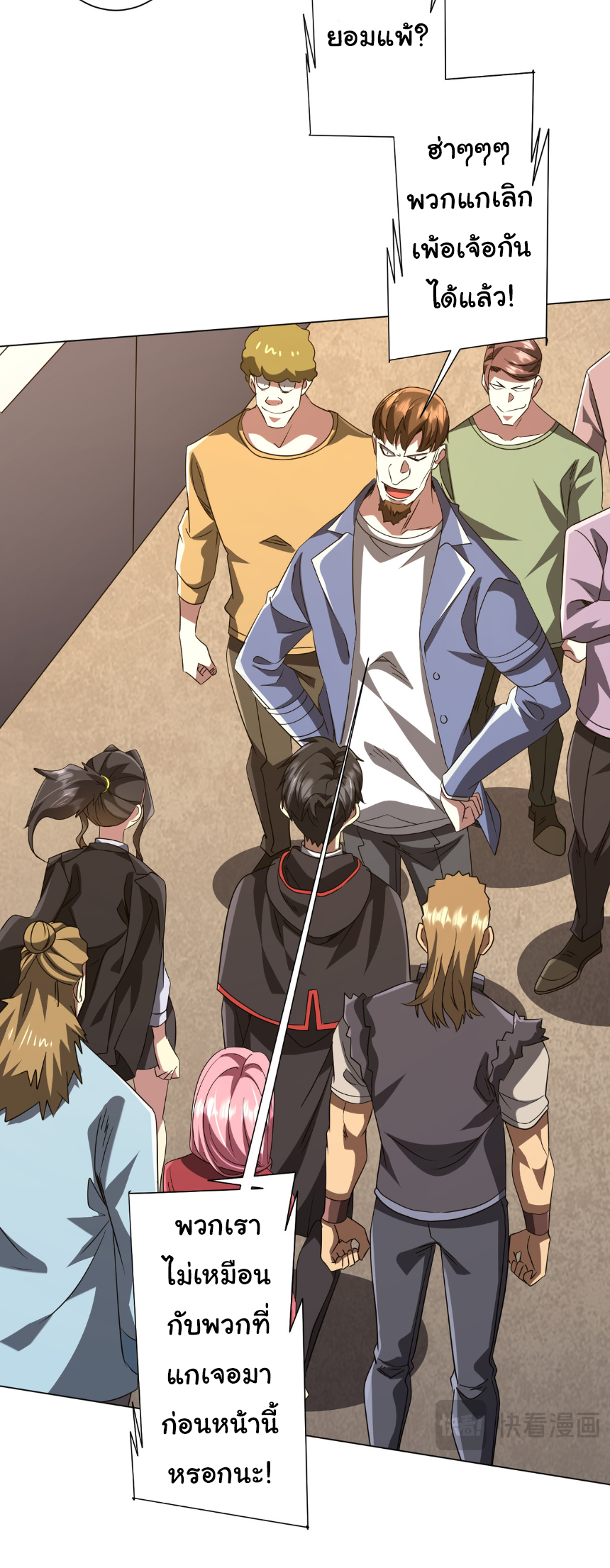 Start with trillions of coins ตอนที่ 166 หน้า 12