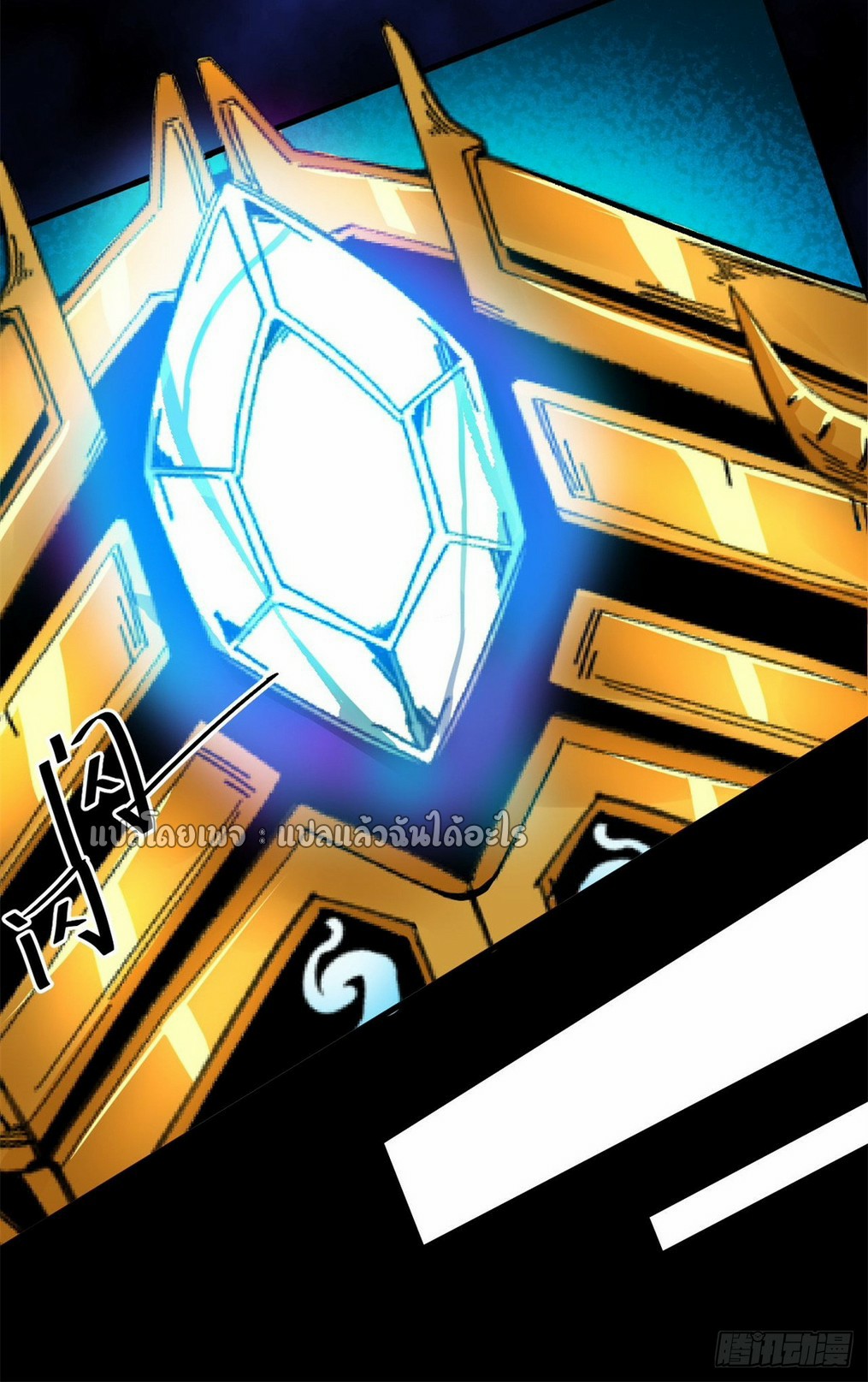 รูเล็ตเวิลด์ สุ่มไอเทมเอาชีวิตรอด ตอนที่ 143 หน้า 6