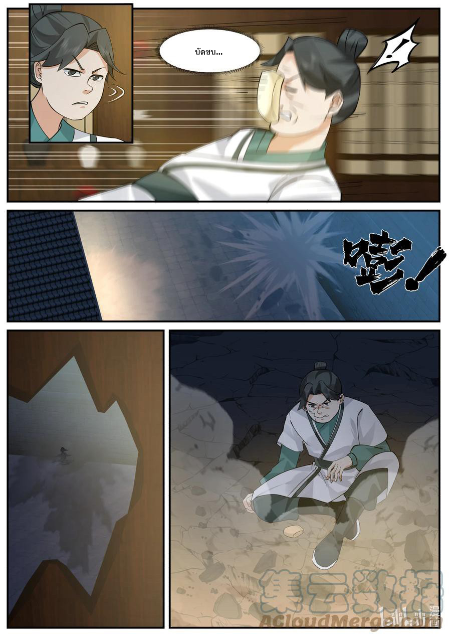 เทพสายฟ้า ราชาสงคราม ตอนที่ 659 หน้า 3