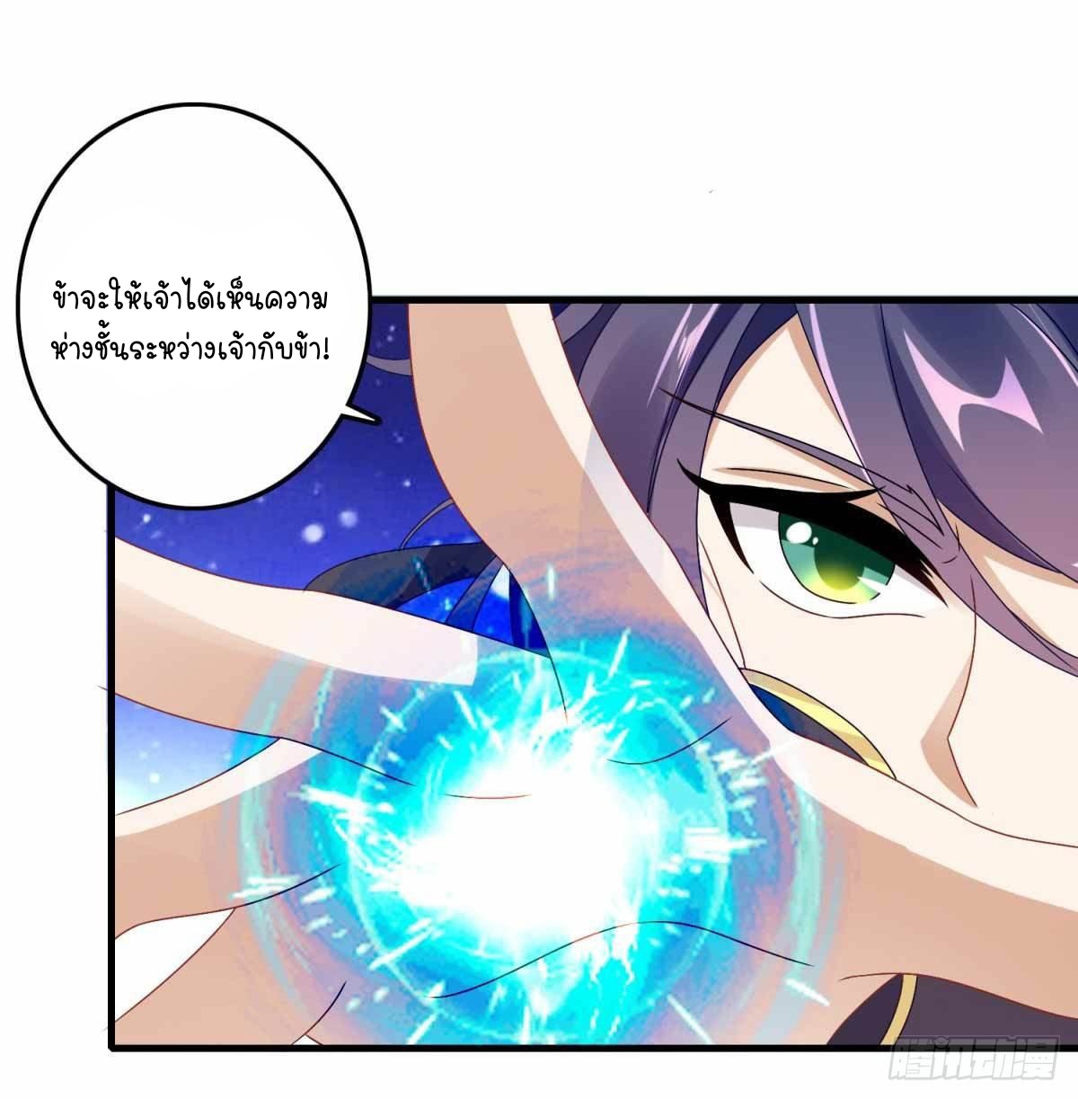 จักรพรรดิวิญญาณศักดิ์สิทธิ์ (ทันจีน) ตอนที่ 14 หน้า 16