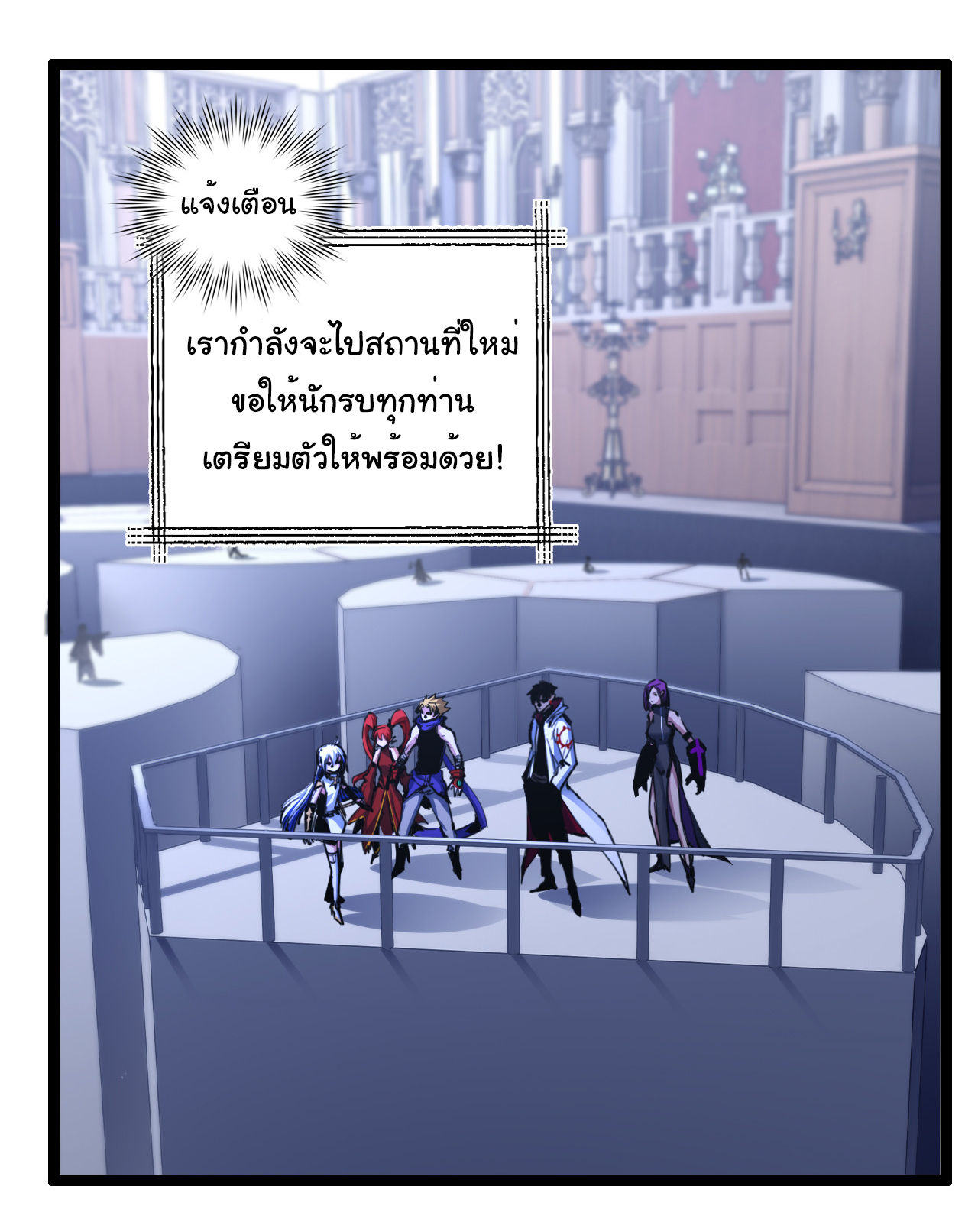 I'm the boss in Magic Moon ตอนที่ 40 หน้า 22