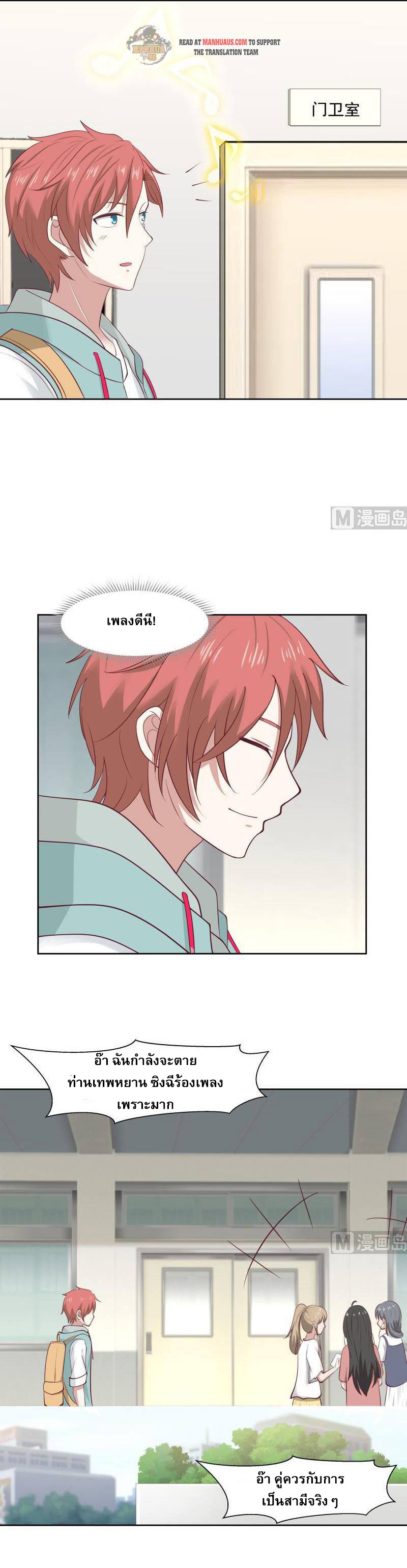 I have dragon in my body ตอนที่ 20 หน้า 4