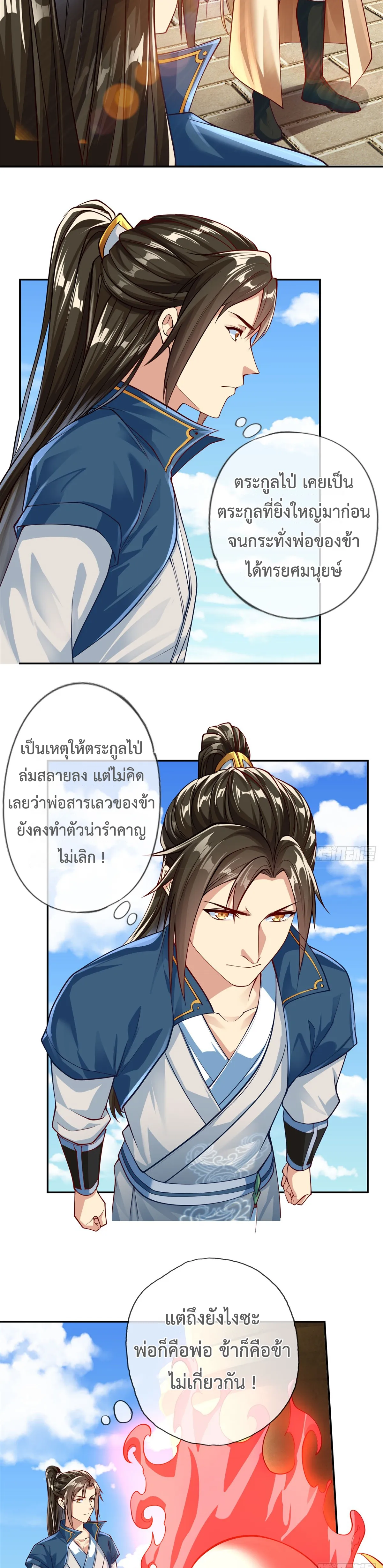 (ทันจีน) Unlimited God System (ระบบศักดิ์สิทธิ์ไร้ขีดจำกัด) ตอนที่ 11 หน้า 7